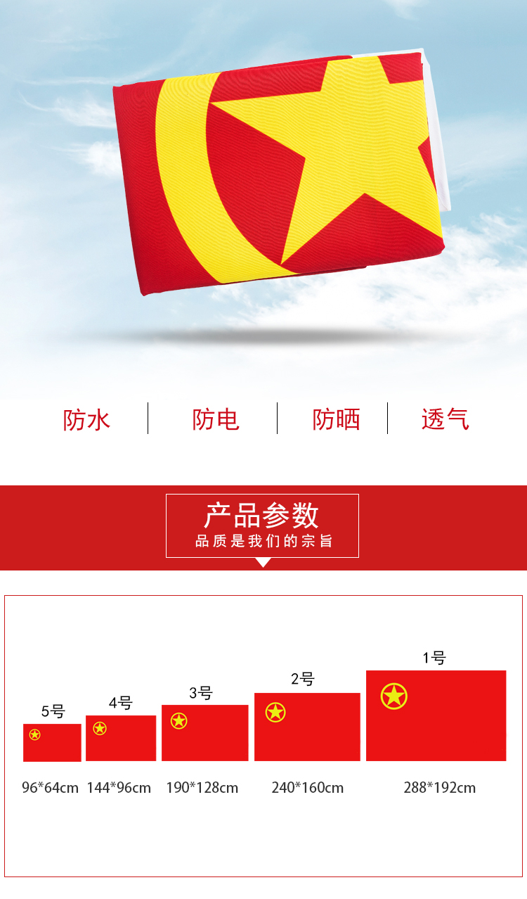 领新lingxin中国共青团团旗定做大号手持红旗装饰户外定制纳米防水室