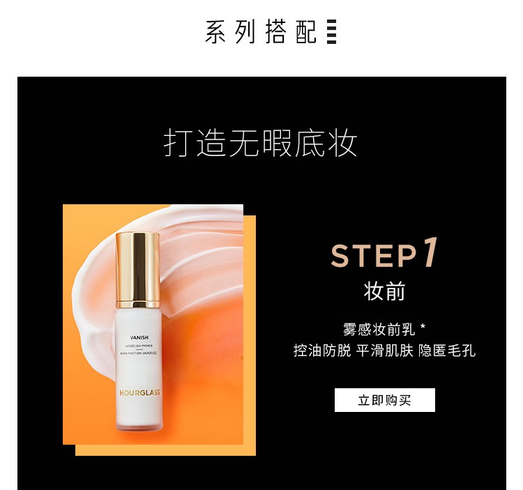 Hourglass 柔焦饰颜遮瑕液遮盖脸部斑点黑眼圈痘印送女友礼物 情人节 暖白色，6ml