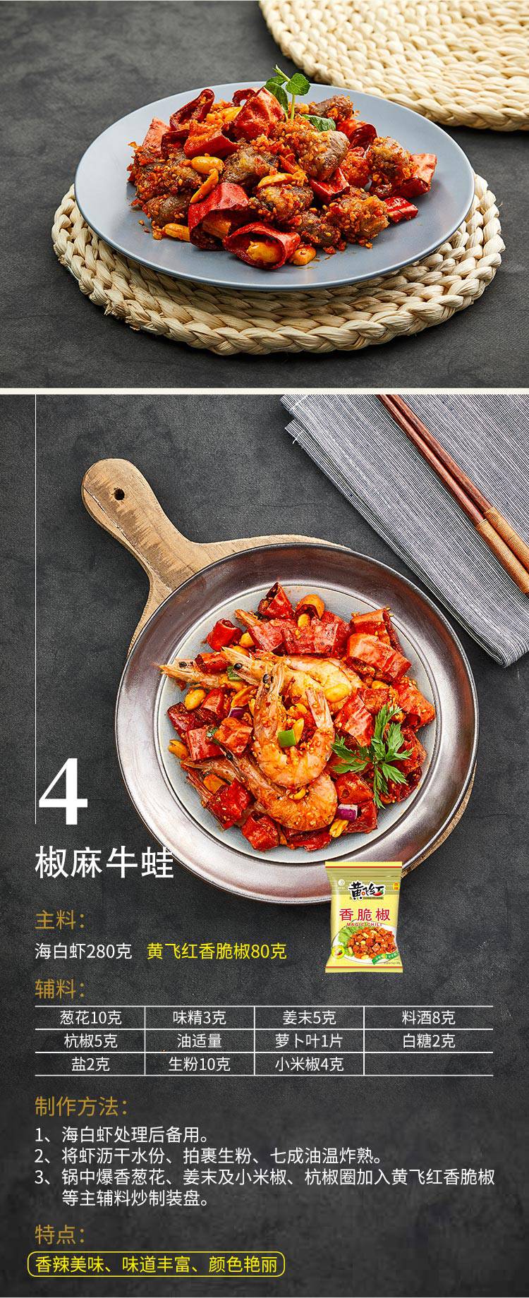 黄飞红香脆椒298g*2袋(升级版,小辣椒圈)【图片 价格 品牌 报价】