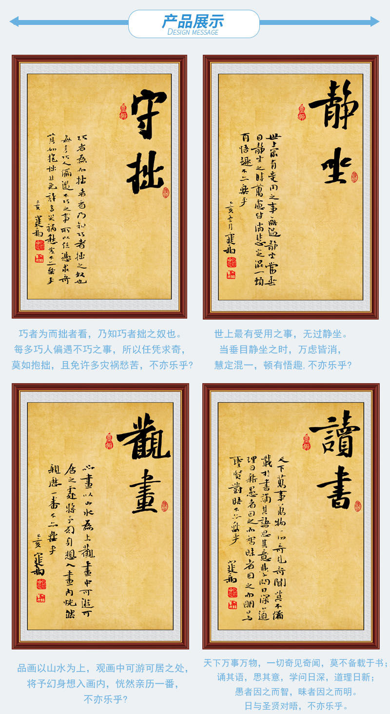 可狄书法字画竖款和福字守拙办公室书法作品客厅书房书法贴画自粘画静