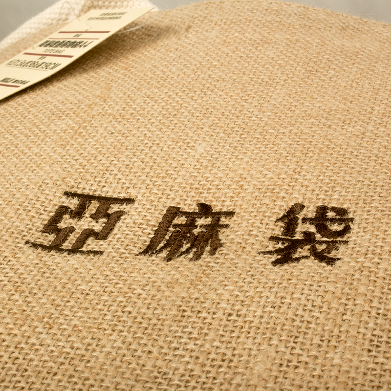 刺绣定制麻布袋包我提麻袋都好看饭盒袋diy黄麻购物袋麻布袋 小鸟刺绣