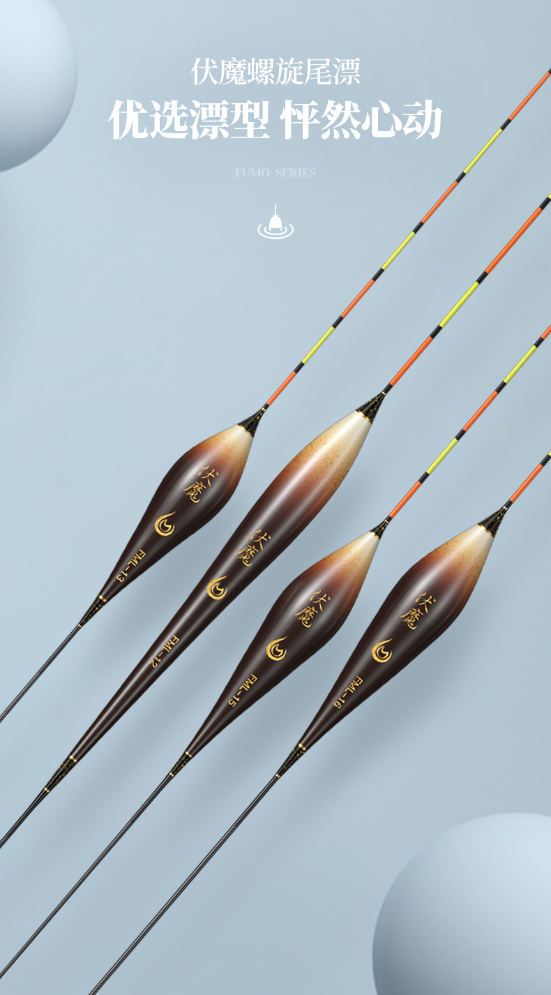 佳钓尼伏魔螺旋尾浮漂高灵敏鲫鱼漂加粗醒目大物野钓近视鲤鱼漂 伏魔