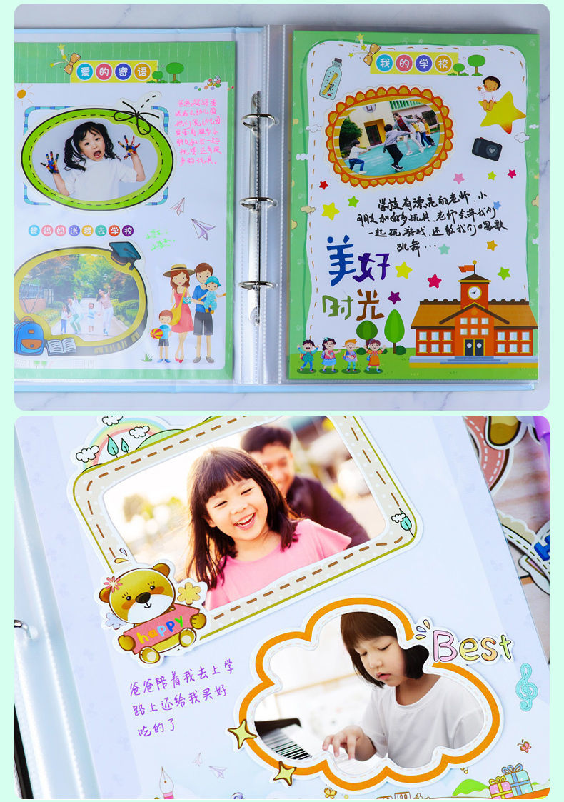 幼儿园成长记录册档案袋成长手册模板a4活页儿童小学生毕业纪念册