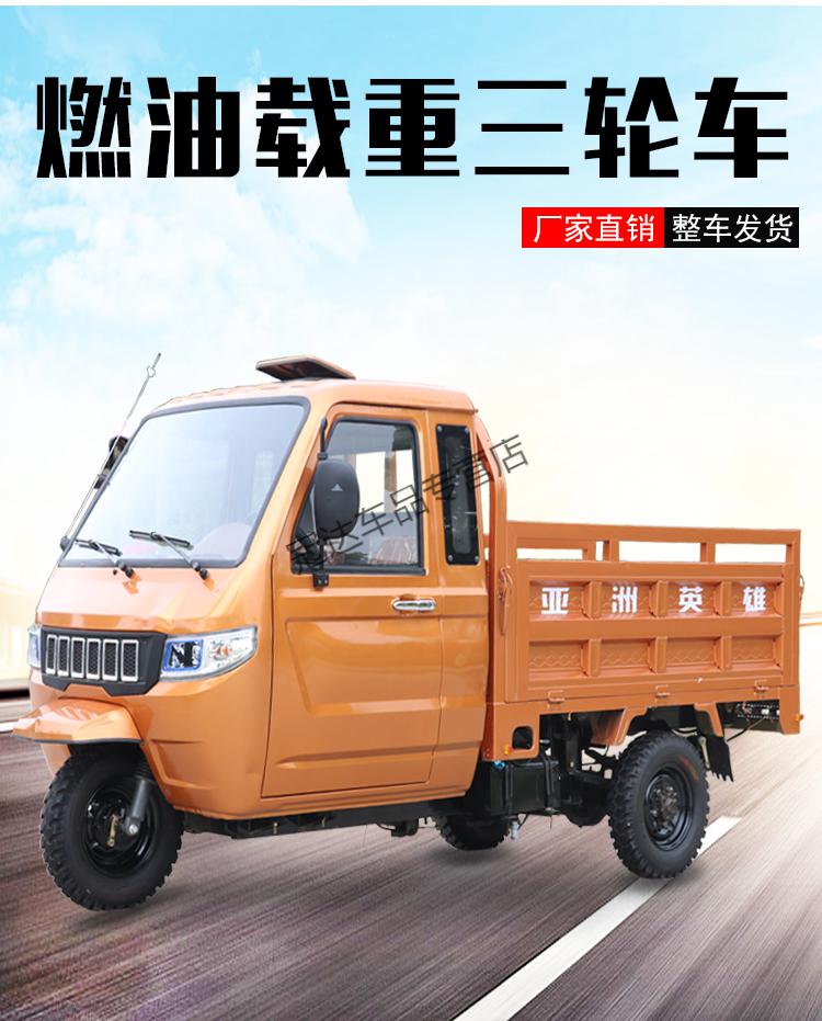 新款宗申动力侧方向盘双人座燃油三轮摩托车五轮农用运输车载重王五轮