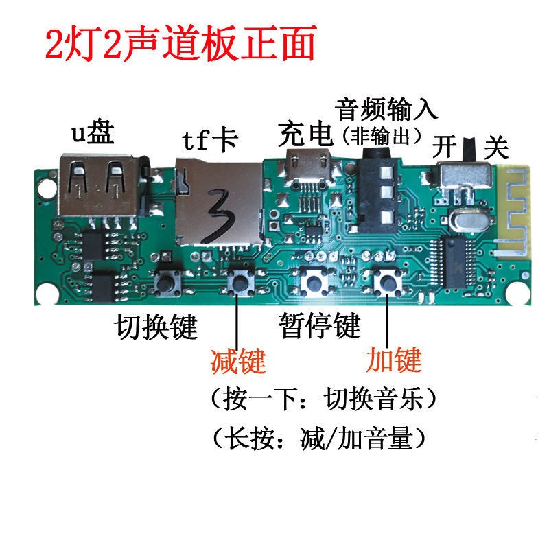 蓝牙空放板蓝牙音响功放板模块彩灯mp3板子适配器接收器收音机diy带麦