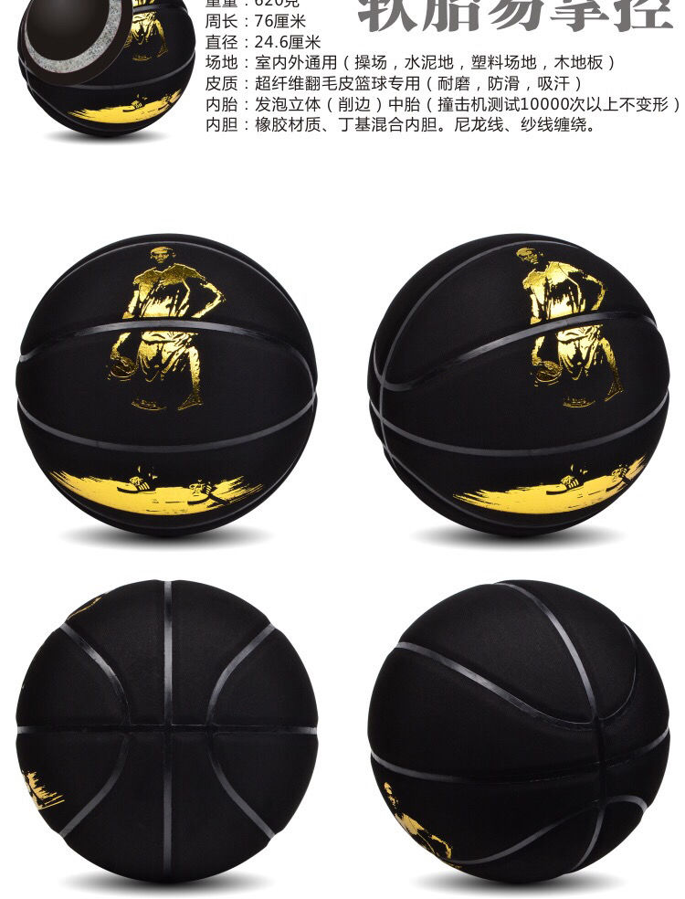 优质京选刻字篮球翻毛牛皮发泡胎吸汗室内外7号标准耐磨中学生黑色