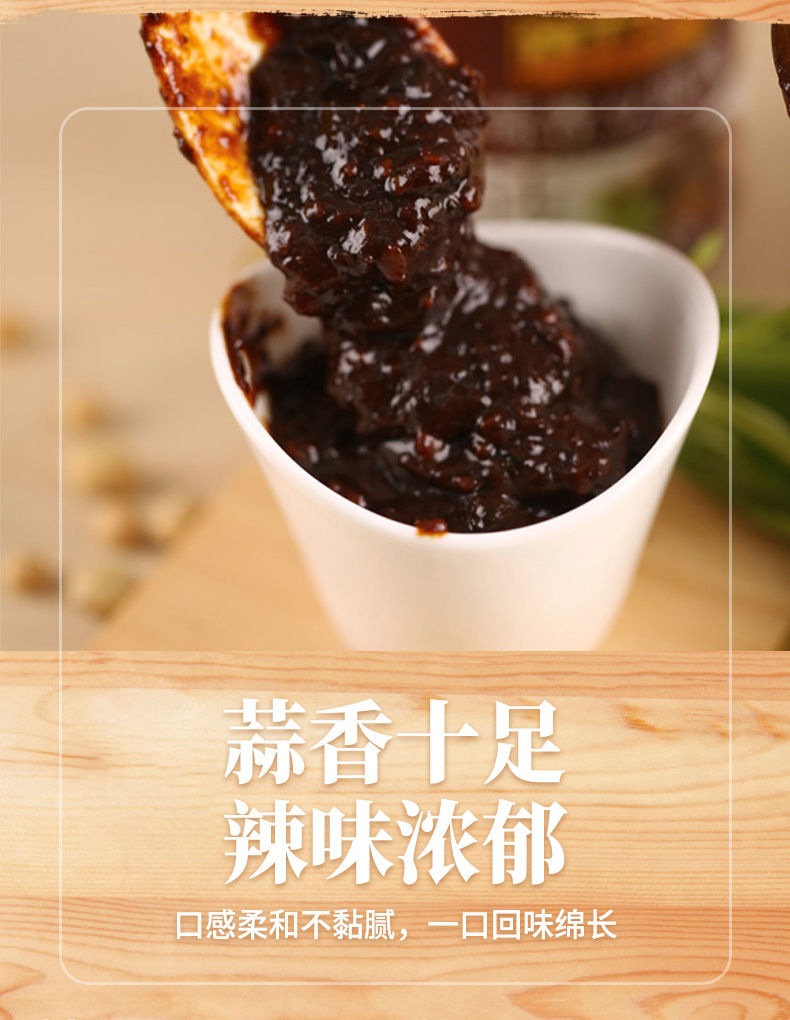 蒜蓉豆豉酱豆瓣酱368g调味料豉汁排骨调味料蒸排骨蒜香蒜蓉豆豉酱368g