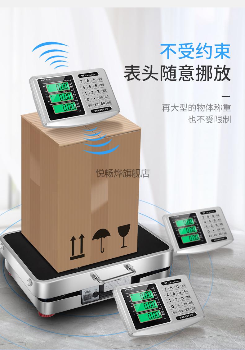 升级款凯丰电子秤商用凯丰无线分离式商用电子秤台秤kg便携300公斤