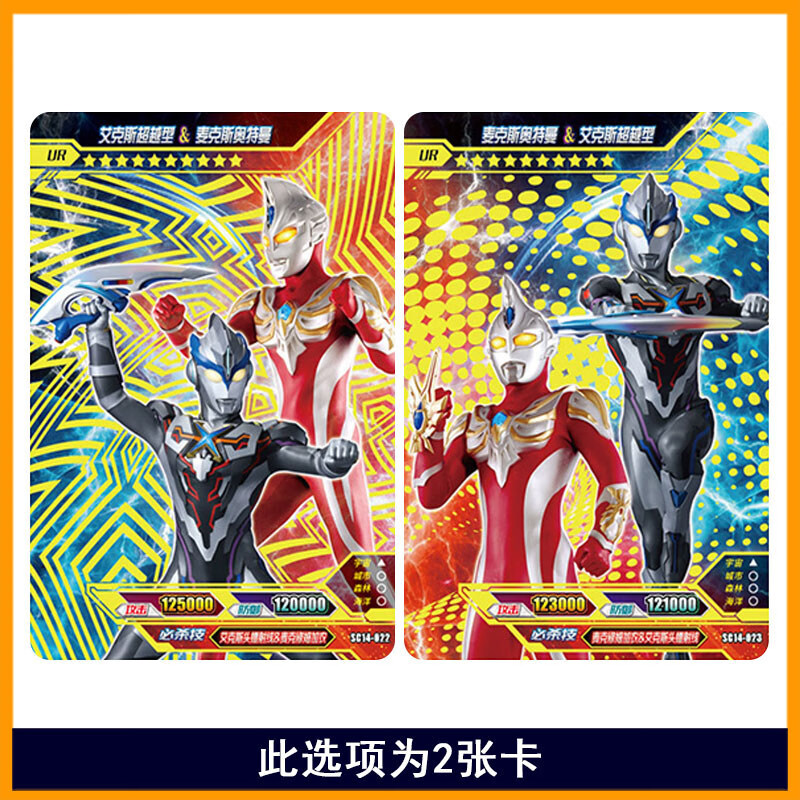 万代柚子爸儿童礼物同款噢奥特曼卡片第27弹经典豪华版双人拼图红gp