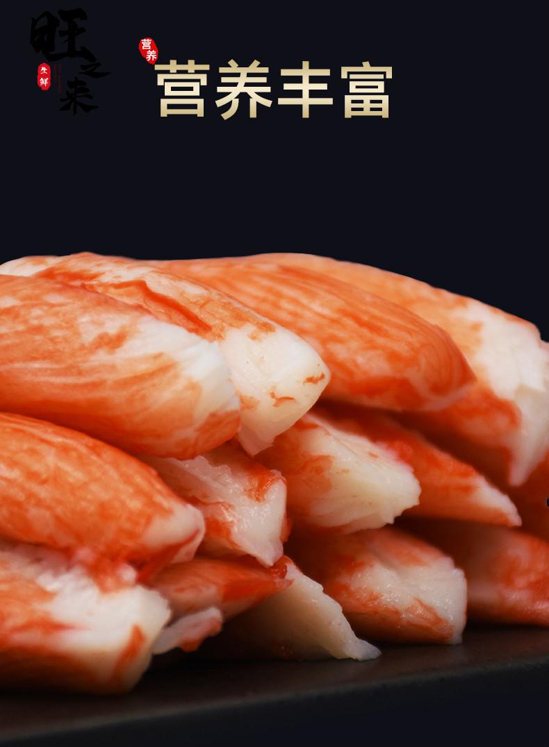 鳕蟹柳北海道冷冻火锅蟹肉寿司雪蟹柳棒 北海道鳕蟹柳250克*1袋【图片