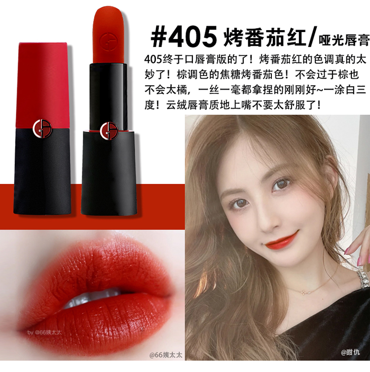 情人节礼物阿玛尼口红405唇釉红管205500201400208415206红色红管416