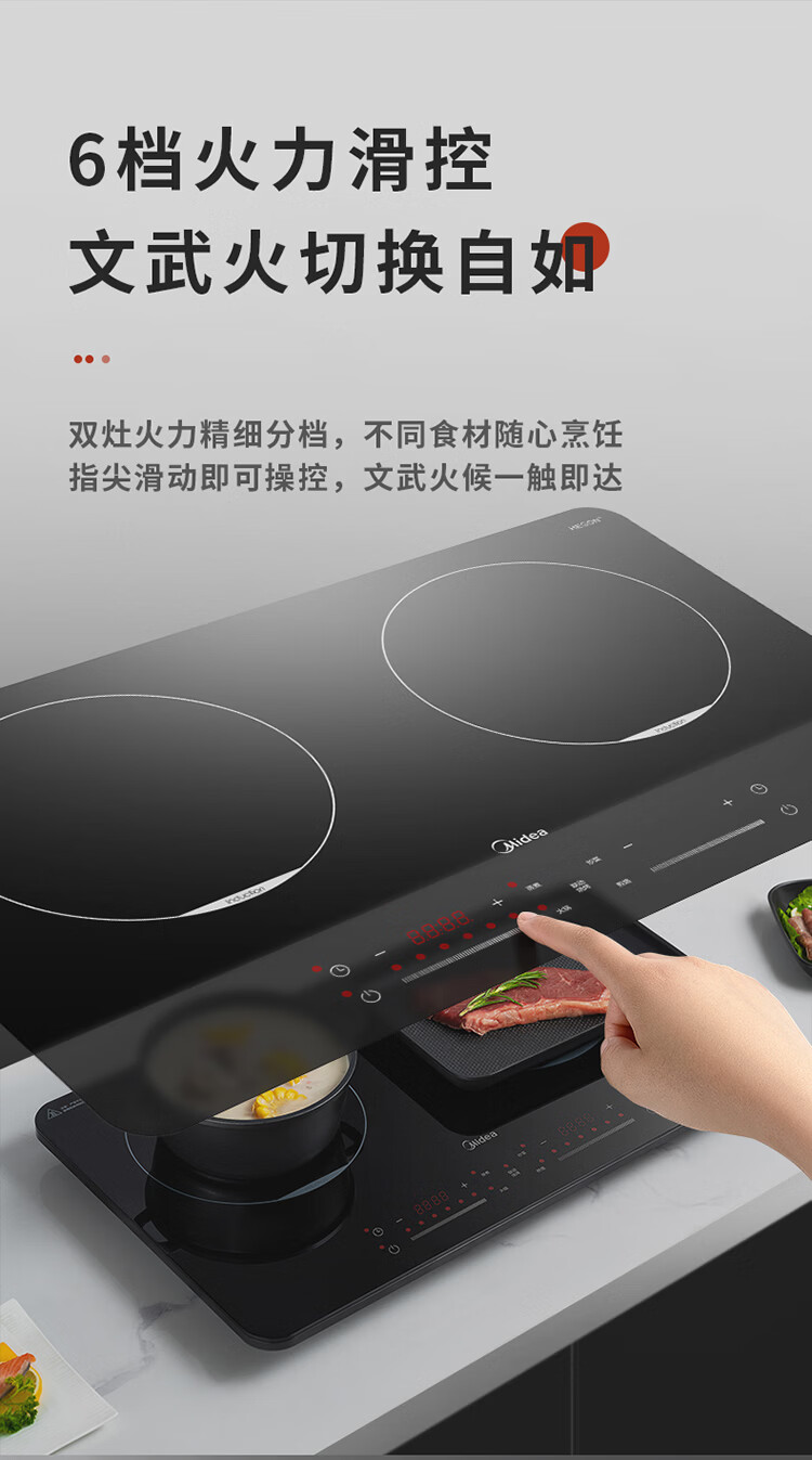 美的midea双灶电磁炉电磁灶家用大功率3500w电磁炉炒菜双头灶家用智能