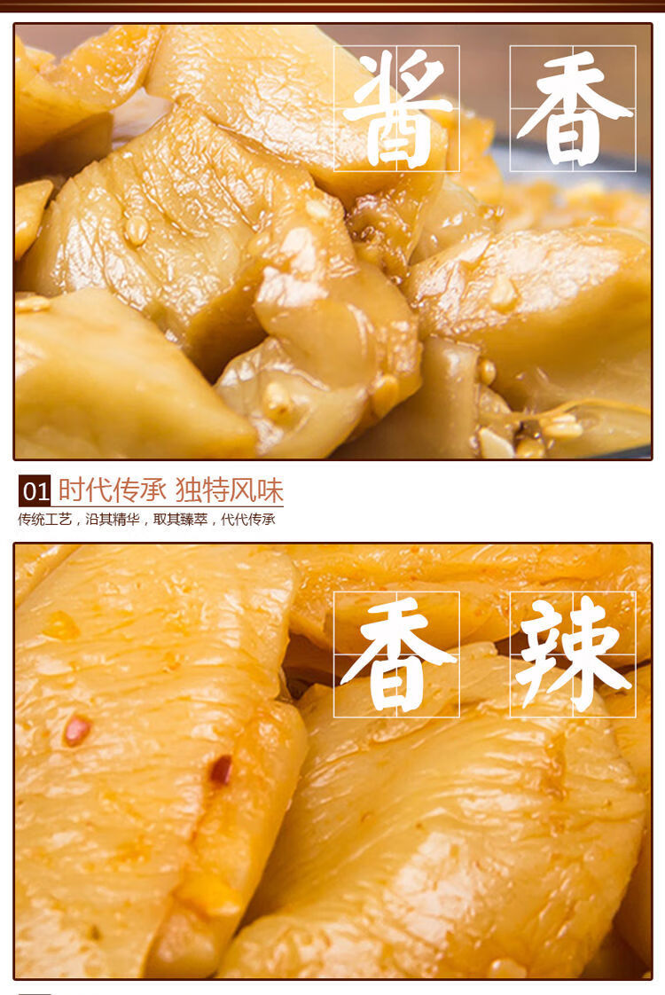 如皋春华萝卜皮 60g 爽脆萝卜皮整箱萝卜干条开味小菜爽口下饭菜咸菜