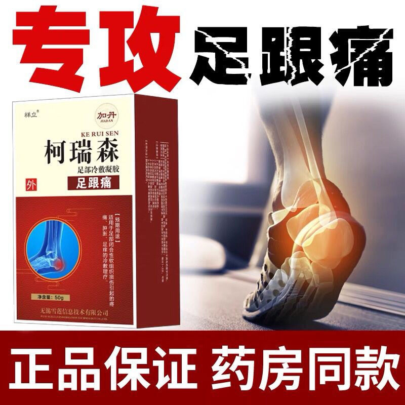 顺丰直邮云泰柯瑞森三号加丹五号花信子六号祥立五号足跟庝脚趾庝足部