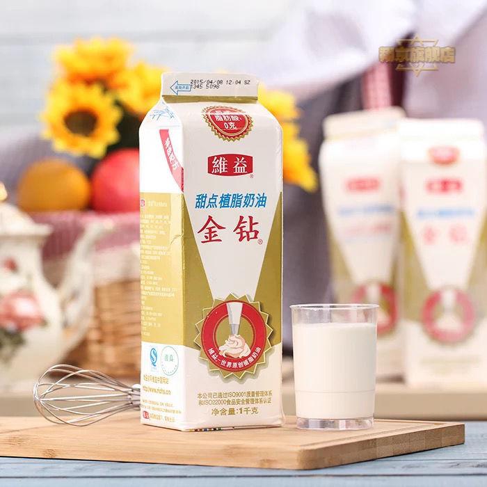 金钻乳脂奶油1l12盒维益金钻植脂甜奶油金砖奶茶甜点专用烘焙商用淡