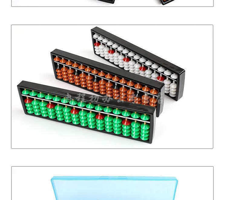 神墨珠心算盘5珠15档五珠13档幼儿园小学生儿童培训练习专用算盘 140