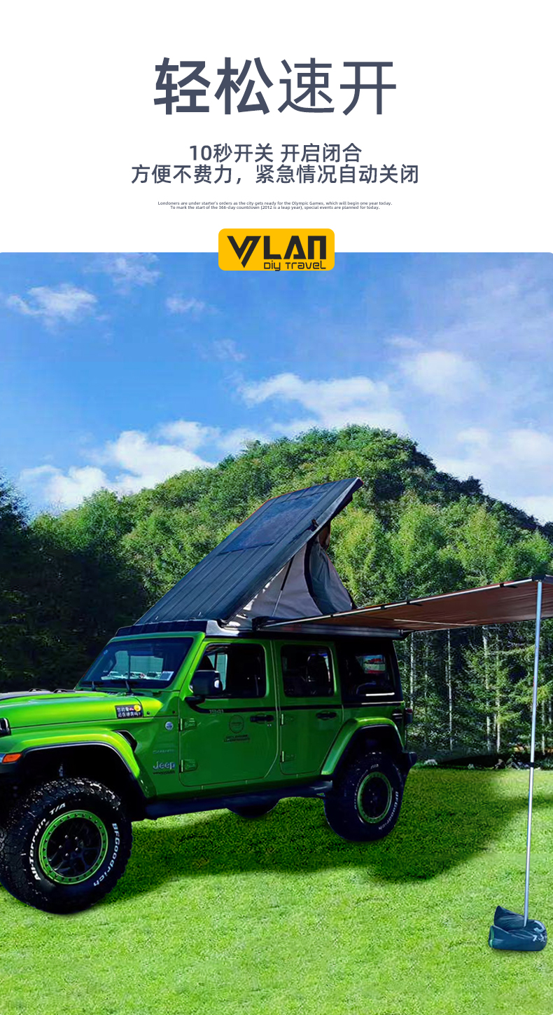 车顶帐篷全自动太阳能顽骑露营牧马人bj40折叠天窗进出车载自驾游硬壳