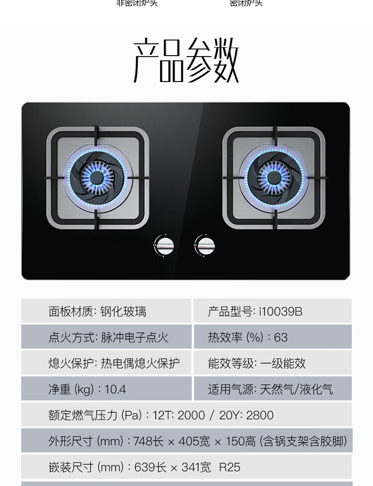华帝燃气灶i10039b煤气灶双灶家用嵌入式天然气灶液化气灶具台式yiyi