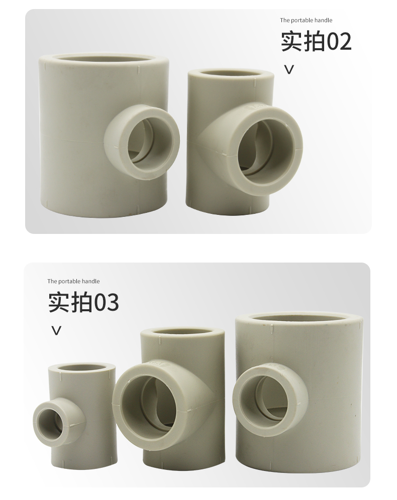 pph三通pph塑料热熔异径三通管件变径三通ppr通用耐腐蚀塑胶三通25mm