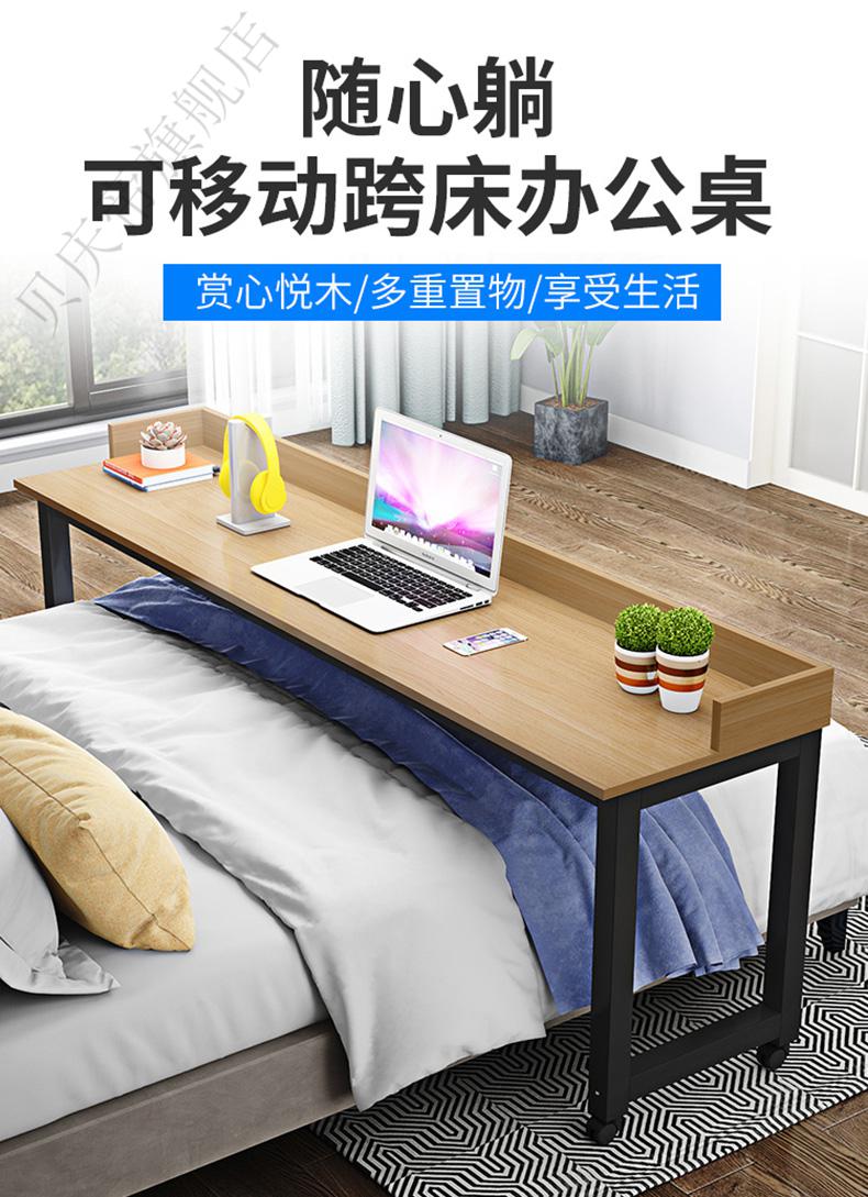 百诺恩 电脑桌床上书桌简易小桌子家用卧室可移动懒人跨床桌 常规款100*40*80【实际内径宽86cm】备注