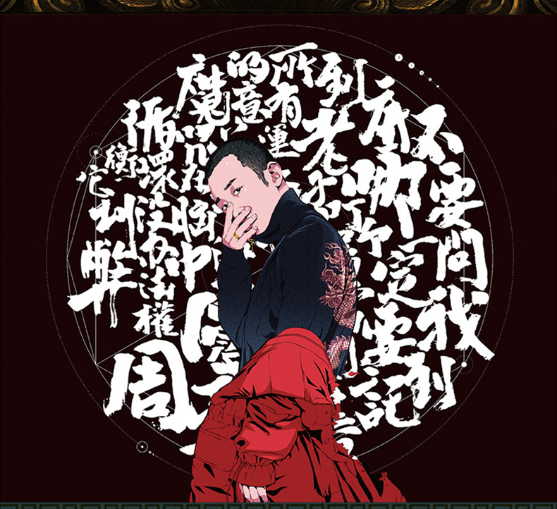 正版专辑周延gai式中国风说唱光宗耀祖个人唱片cd歌词本