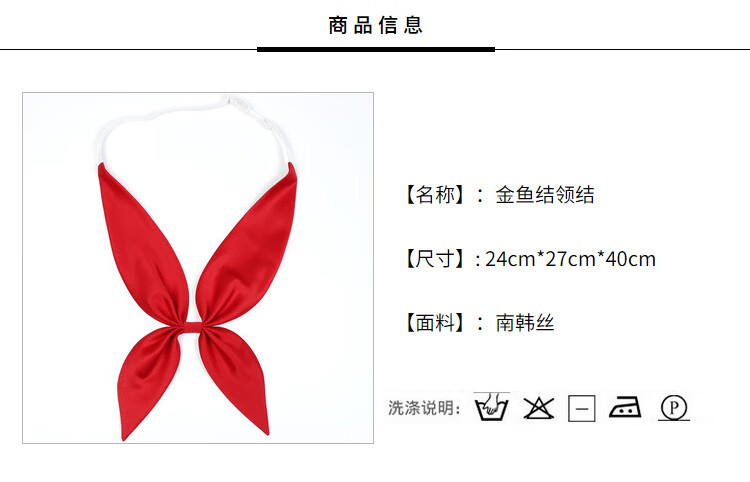 珑幻日系学生学院风jk制服衬衫水手服配件免打三角巾金鱼结领结领巾女