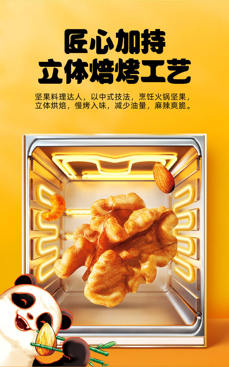 洽洽风味火锅味坚果炒货混合袋装办公室零食小吃下酒菜火锅坚果40g1袋