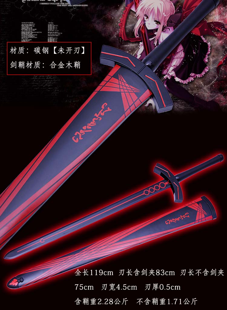 fate誓约胜利之剑1比1石中剑命运长夜saber誓约胜利之剑贞德剑道具未