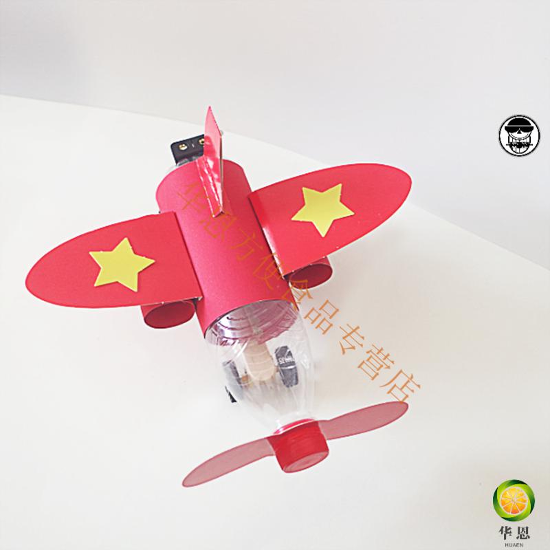 【好物分享】小学生科学实验科技手工制作小发明 自制矿泉水瓶电动