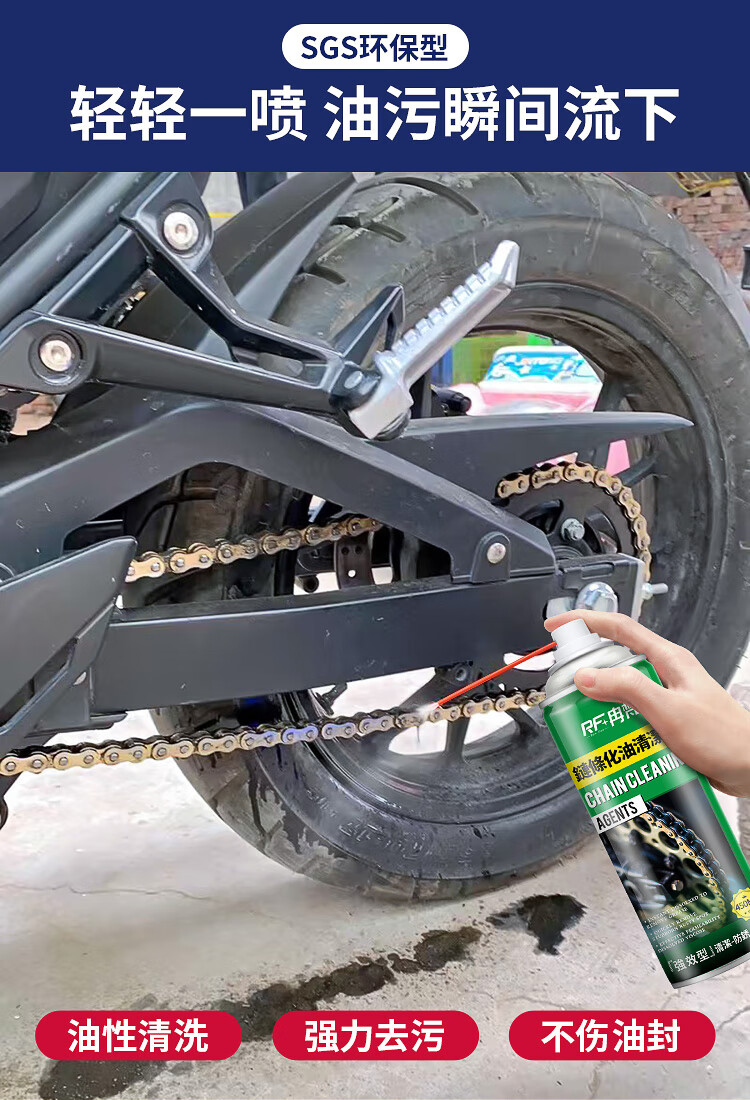 摩托车链条油机车润滑油山地车自行车链条齿轮油封保养清洗黄油喷剂