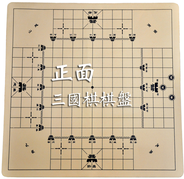 三国演弈棋三人象棋三国演义高智商游戏少儿智力开发棋类桌游二合一