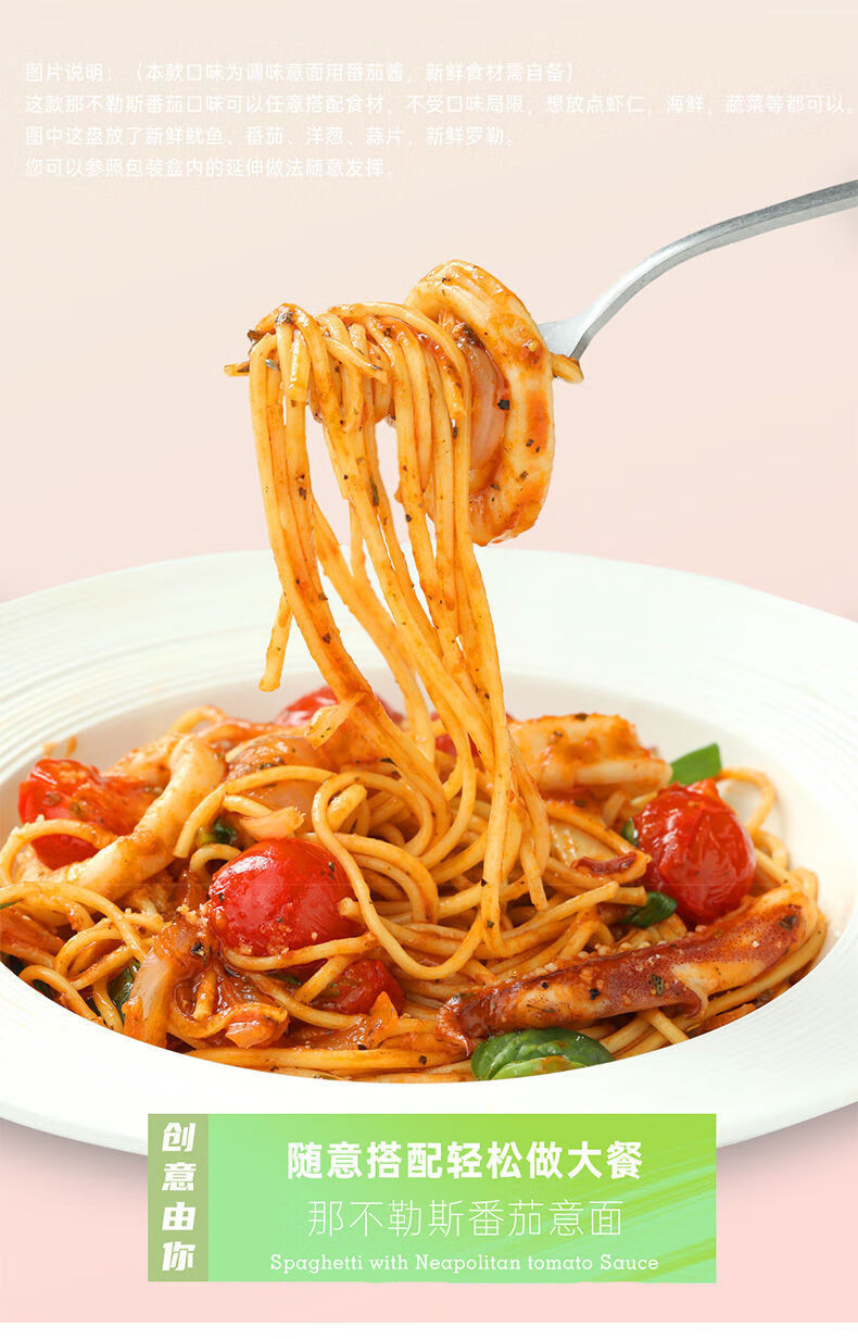 10042593306777商品名称:极妙厨房番茄肉酱黑椒意面3分钟速食意大利面