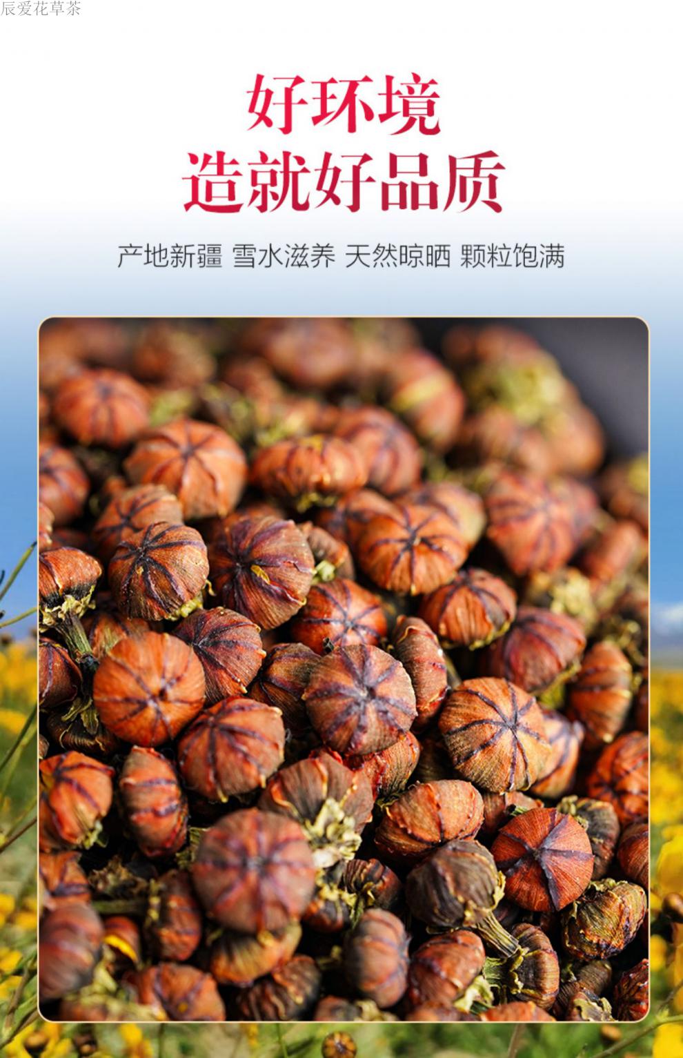 新疆天山雪菊胎菊礼盒装昆仑山野生特级过年送礼品