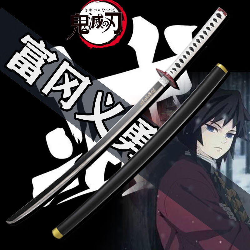 日轮刀金属1比1不锈钢炎柱鬼灭之刃我妻善逸鬼杀队动漫cos刀免保养未