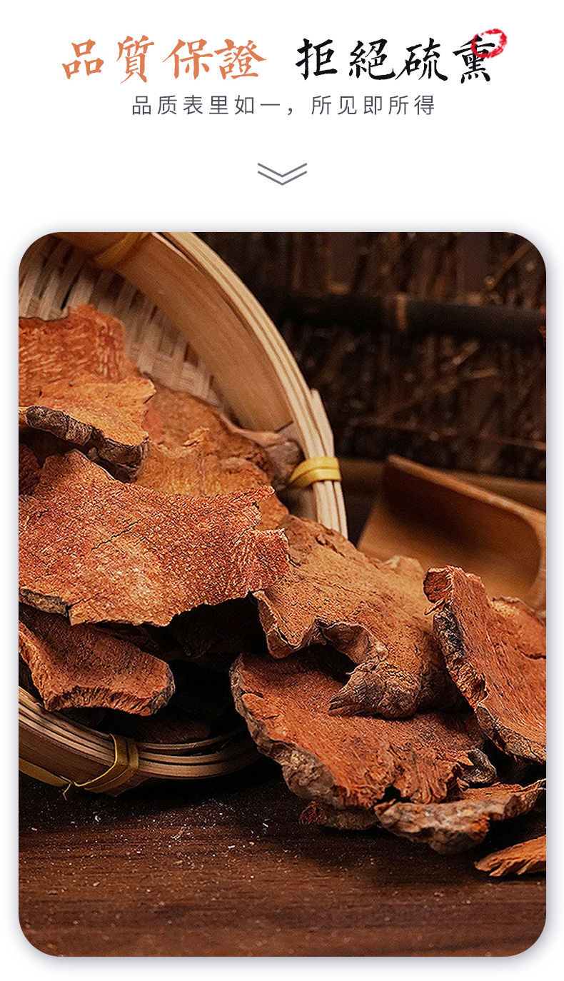 菝葜1000克 精选野生菝葜根 金刚刺 金刚藤拔葜片菝气 拔气 金刚根