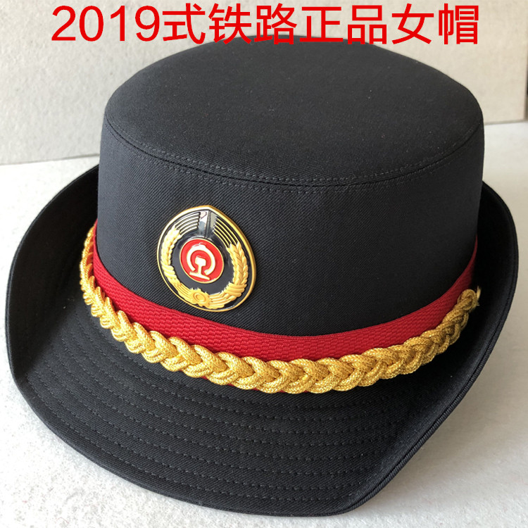 酷否2019式铁路女款帽子女式乘务列车员卷檐帽列车长帽子乘务员帽卷沿