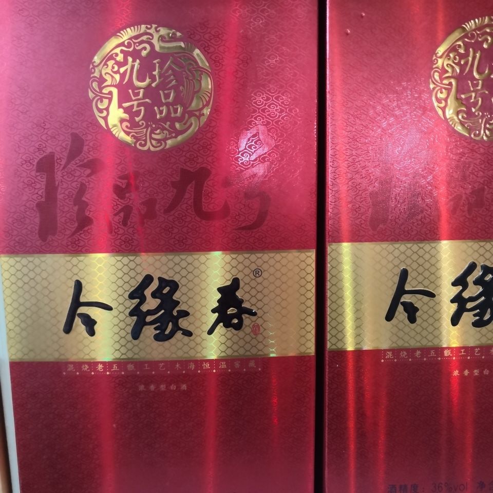 今缘春珍品九号 枣庄特产 今缘春珍品九号枣庄特产 号枣庄特产【图片