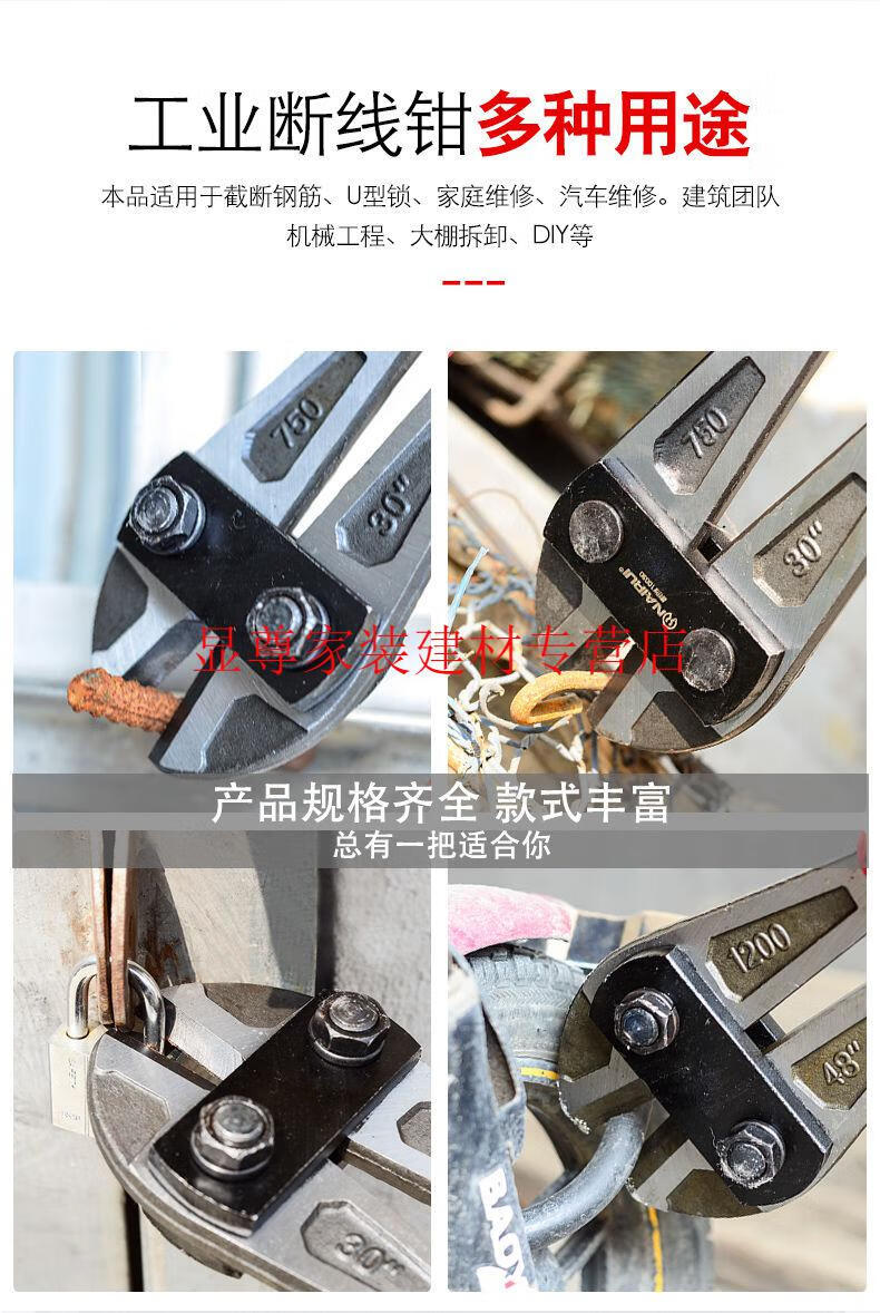 断线钳钢筋剪钢丝绳大力钳子剪锁破坏钳钢丝钳手动可调节五金工具18寸