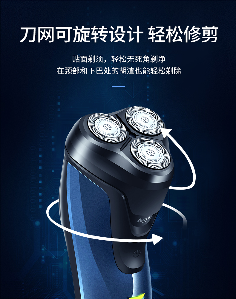飞利浦电动剃须刀男士充电式ft668全身水洗刮胡刀胡须刀ft658dy ft668