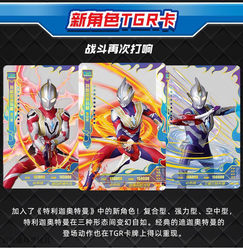 奥特曼卡片星云版第四弹4整盒赛罗泽塔特利迦or满星卡豪华版欧布