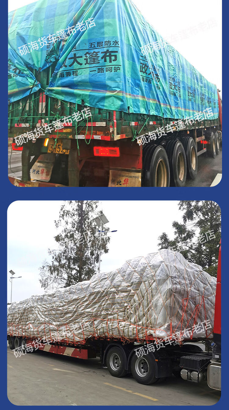 政大货车篷布防雨布42米68米96米高栏半挂车雨布油布金包银42米高栏