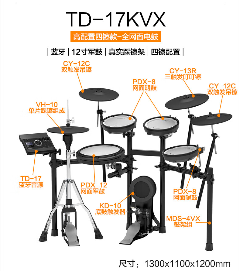 roland罗兰电子鼓架子鼓td11k儿童初学者家用电鼓考级td11k网状军鼓