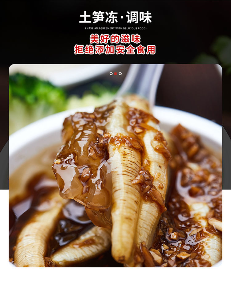 福建泉州特产原汁原味旅游必尝海鲜即食奇葩小吃沙虫冻6小碗420克顺丰