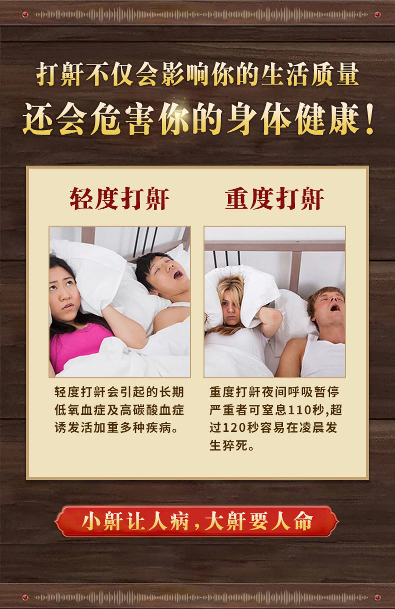 祖医堂液体器呼吸暂停 消除打鼾 每晚一喷 畅快呼吸 5盒(中度患者)【