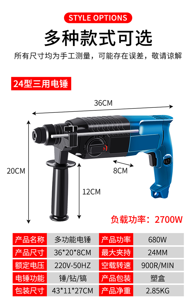 多功能轻型电锤电镐电钻小型家用大功率工业级冲击钻混凝土电锺强劲款