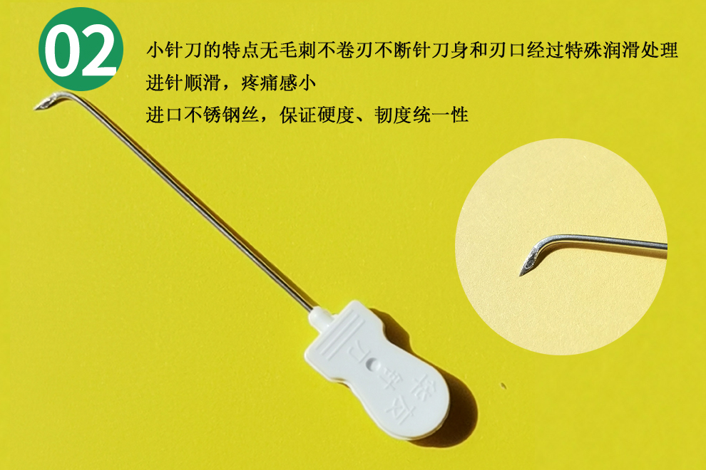 华友汉章针刀华友一次性无菌弯勾小针刀钩针刀华友针刀弯钩针刀斜刃