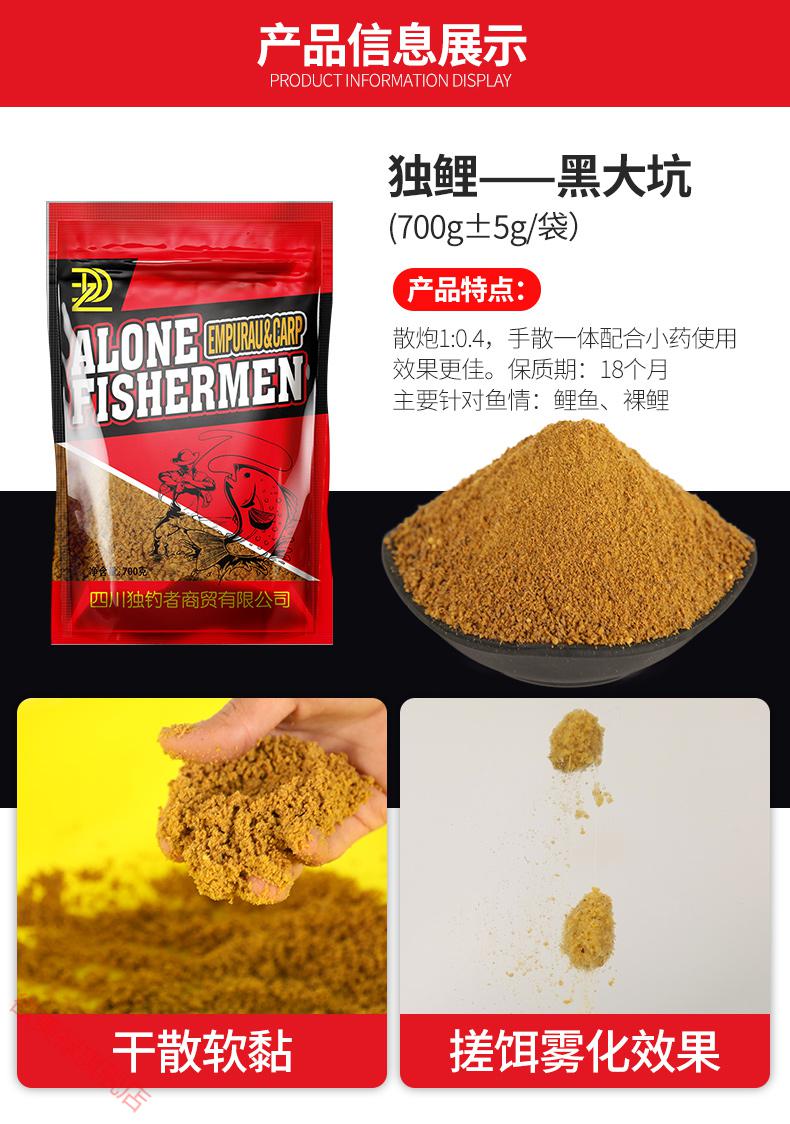 鲫鱼散炮小药诱鱼剂独钓者偷驴钓鱼饵料野钓春夏温度配方瓜拉纳60ml