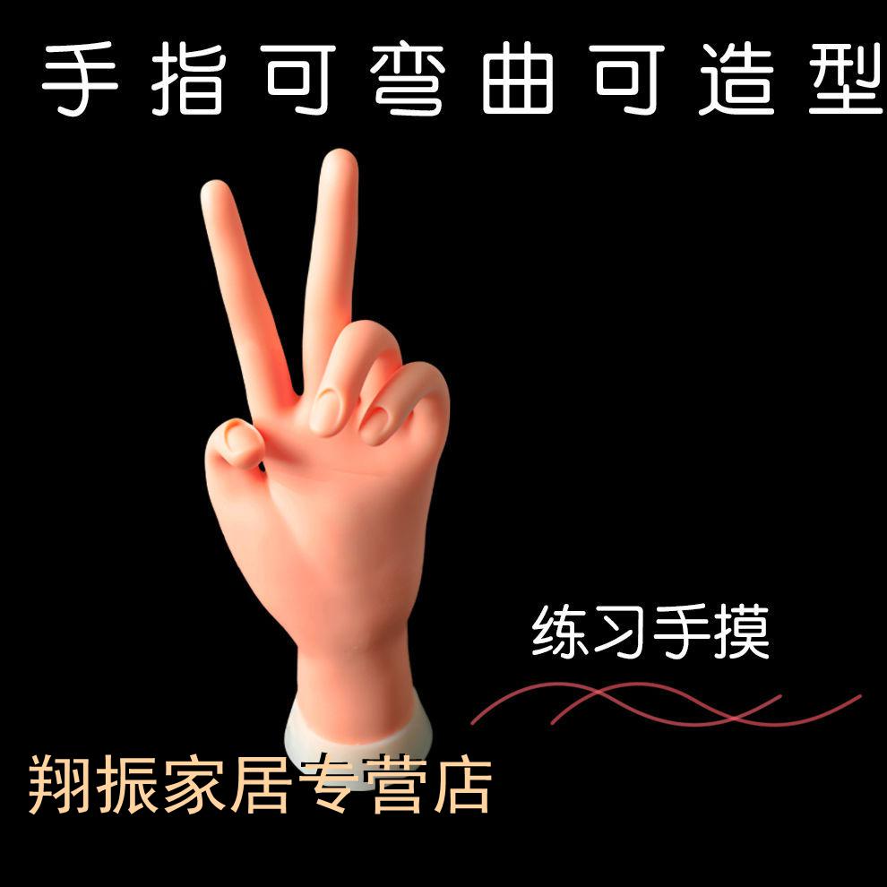 登顶仿真美甲硅胶手模假手模型假指甲练手模具初学者练习左右手可弯曲
