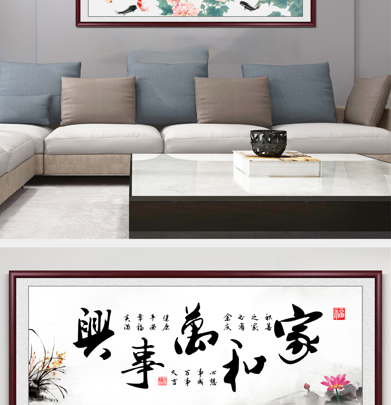 家和万事兴客厅画挂画客厅装饰画新中式沙发背景墙画壁画山水画字画国