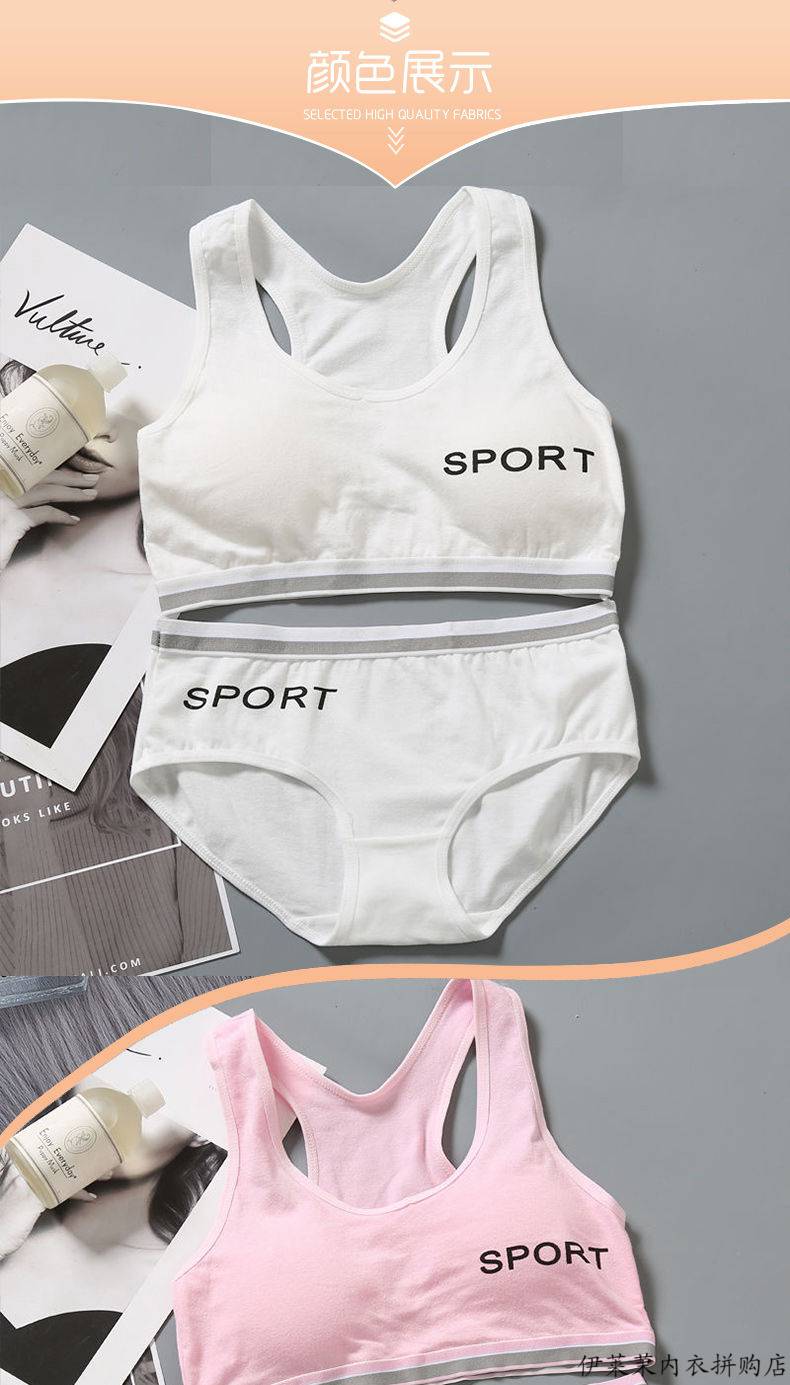 伊莱茉少女内衣高中学生文胸套装性感聚拢内衣内裤套装女初高中学生